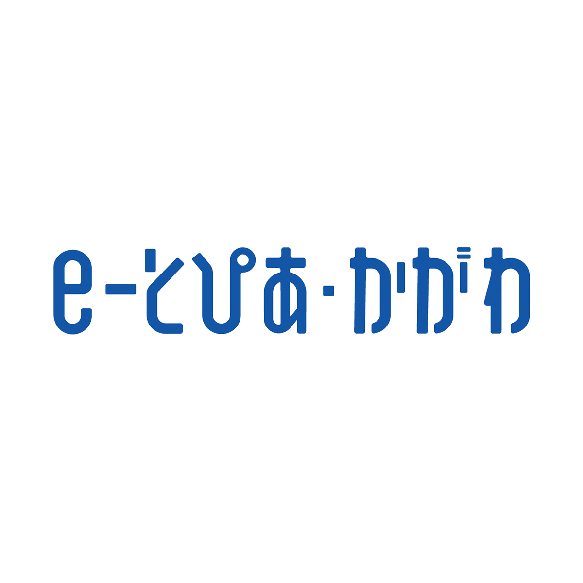 運輸情報通信省