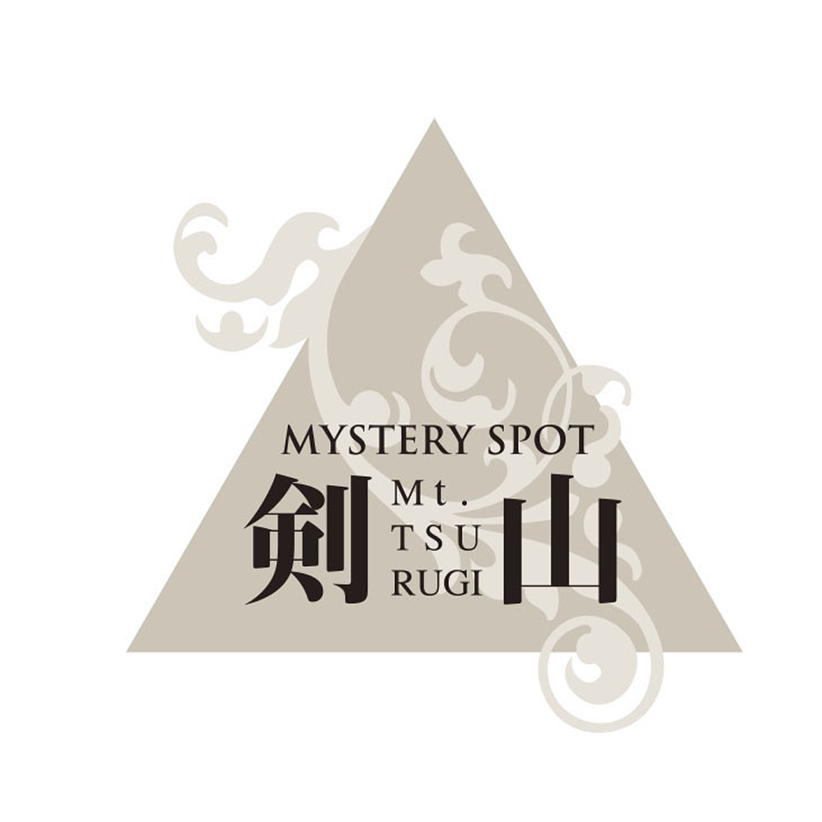 剣山 古代ミステリーと神秘の世界 ロゴマーク