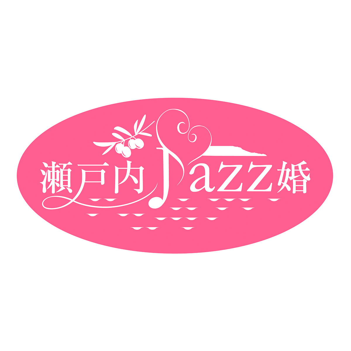 瀬戸内Jazz婚 ロゴマーク