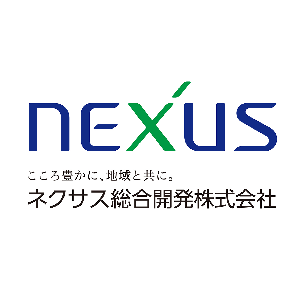 ネクサス総合開発株式会社 ロゴマーク